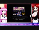 レトロゲーメイドARS第６回「乳ビンタでみる技術の進歩」【レトロゲーム紹介動画】