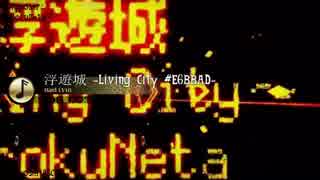 【Deemo Fanmade】浮遊城 -Living City#E6BBAD-