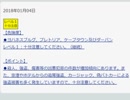 【VIPRPG】 外務省海外安全情報