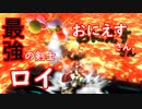 【スマブラWiiUヨッシー】ｖｓおにえす　さん