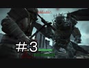 【Fallout4】彼女に振られたので真実の愛を探す【実況プレイ】＃３