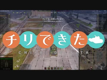 【WoT】チリで来た Part80 ゆっくり実況プレイ+東北きりたん実況プレイ