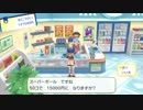ポケットモンスター Let's Go! イーブイ Pokémon Let’s Go, Eevee! 039