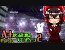 【ゆっくり実況】A+から始めるスプラトゥーン２【Part39】