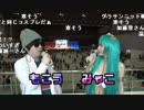 【ニコ生】もこう『城ドラフェスティバル2018 in 幕張』1/7【2018/11/24】もこう＆みゃこ登場シーン