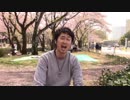 中央大学で粉雪を歌うyoutuber