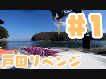 【アウトドア】なんか釣れたらそれを食う #1【釣り】