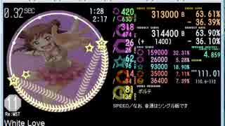 simai White Love Re:MASTER