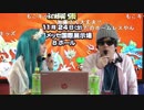 【ニコ生】もこう『城ドラフェスティバル2018 in 幕張』4/7【2018/11/24】もこう＆みゃこ登場シーン