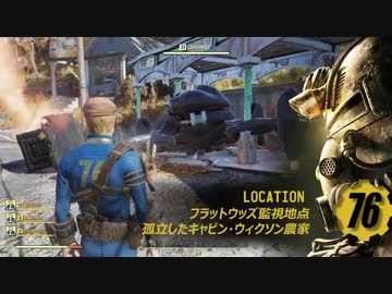 【FO76実況 02】アパラチア野営部のハグ太郎です