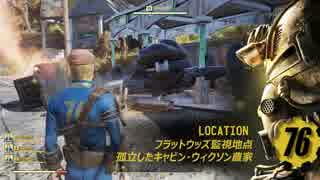 【FO76実況 02】アパラチア野営部のハグ太郎です