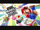 圧倒的初心者二人のスーパーマリオパーティ実況プレイ　[前編]