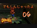 【実況】リア獣の大冒険【その６】