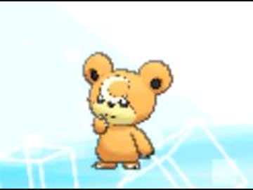 【ポケモンUSM】野生のヒメグマが現れた【タイプ統一：ノーマル】