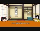【ゆっくり】練習動画。（茶番のみ）その4