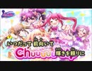 【ニコカラ】わたしたちのスタートライン《バトルガールハイスクール》(On Vocal)