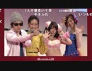 【ニコ生】もこう『城ドラフェスティバル2018 in 幕張』7/7【2018/11/24】もこう＆みゃこ登場シーン
