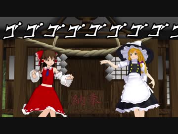【第10回東方ニコ童祭Ex】を？あ？