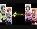【ミリシタ】4 Luxury「花ざかりWeekend✿」【ユニットMV】～「UNION!!」【ソロMV(編集版)】