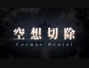 【実況】今更ながらFate/Grand Orderを初プレイする！434