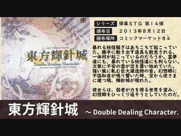 幻想モダンタイムス 幻想郷縁起電子版 底 ニコニコ動画