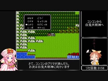 じゅうべえくえすと メガトンコインRTA 6時間10分25秒 part7