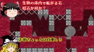 【ゆっくり実況】KID君とゆっくり饅頭の落書き世界冒険記 Page6【Scribble Notes】