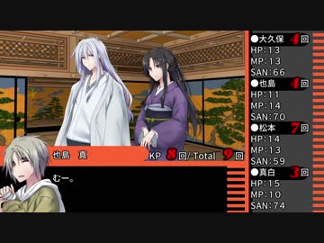 【クトゥルフ神話TRPG】山腹に眠る～第三話【ゆっくりTRPG】