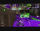 ガチマッチでひたすら相手のチャージャーを狙った結果、、【スプラトゥーン２】