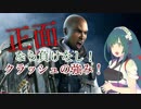【RainbowSix Siege】私は『生きて』東北に帰る。part56【VOICEROID+実況】