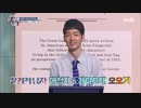 脳セク時代EP.175 181002-6　扇仁志登場シーン（韓国で活躍している日本人）