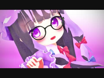 【第10回東方ニコ童祭Ex】ちっちゃいパチュリーで「リトライ☆ランデヴー」【東方MMD】