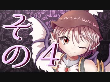 【Wizardry FO】寺子屋冒険実習！その４！【ゆっくり実況】