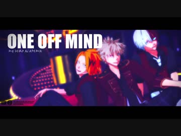 【MMDヒロアカ】 ONE OFF MIND 【爆豪/轟/上鳴】
