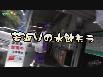 若返りの滝で愛を知る！？【ヤルヲの愛を知る#9】