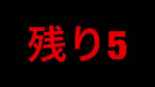 ど素人の俺の最終回 5