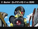 【カラオケで盛り上がる！】ロックマンソングメドレー ROCKMAN HOLIC Ver.