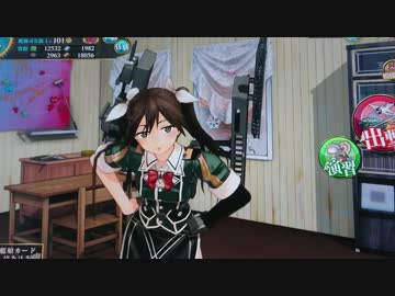 艦これアーケード 利根改二 母港 ニコニコ動画