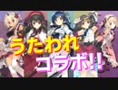 うたわれるものコラボ艦全艦発表！どの娘も最高です！ 英語版ではネプイベ開催中！【アズールレーン】