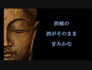 【DbD】お釈迦様と悲しみを乗り越えてデッドバイデイライト【仏法法話】