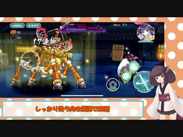 【天華百剣】きりたんが博多で定常神輿をしばく【VOICEROID実況】