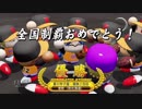 【パワプロ2018】栄冠ナイン　47(49)都道府県制覇【ゆっくり実況】　南北海道編　part31