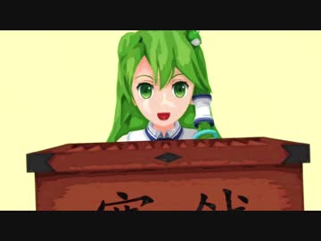【第10回東方ニコ童祭Ex】はたらく風神録組 (東方MMD＆再現MMD)