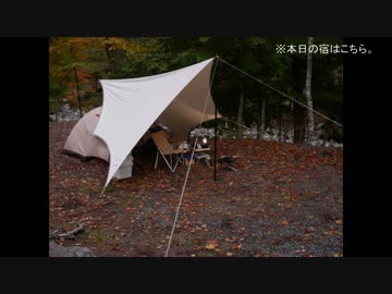 30代ぶらキャン♪　山奥のキャンプ倶楽部編①