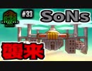 メタルの意思は終わらない！(MMXeno実況) #33