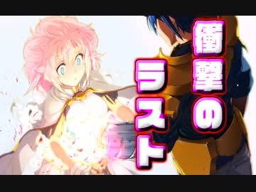 【実況】人類 vs 魔軍 決着･･･そして衝撃のラストへ #82+α【ランスⅩ】