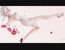 【MMD】Bon Appetit「弱音ハクHaku」