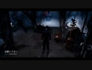 【Dead by Daylight】きりたんと進むキラー道　#7