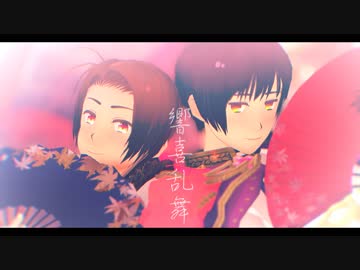 【APヘタリアMMD】響喜乱舞【極東】