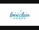 love clear -ラブクリア-のOPに中毒になる動画